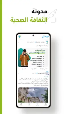 Eyadaty - عيادتي android App screenshot 0